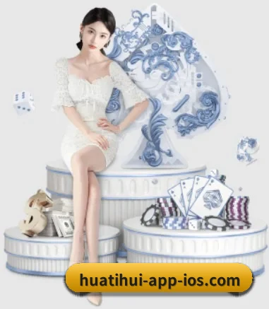 华体会 APP 界面