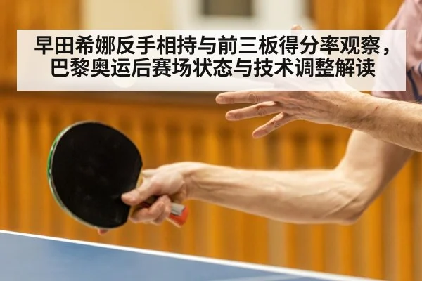 table tennis serve action closeup